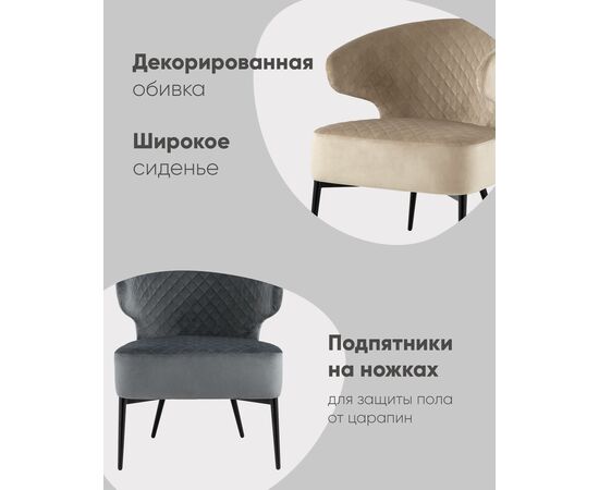 Кресло лаунж Royal велюр тёмно-серый, изображение 6 | Интернет магазин мебели и декора LifeDekor