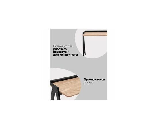 Стол письменный Pyramid 118*53 светлое дерево/черный, изображение 5 | Интернет магазин мебели и декора LifeDekor