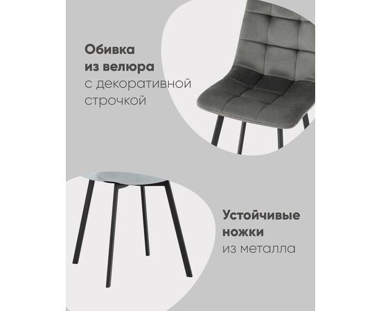 Стул Chilly велюр фисташковый, изображение 3 | Интернет магазин мебели и декора LifeDekor