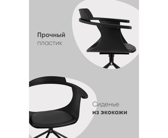 Кресло офисное Doulton черный, изображение 4 | Интернет магазин мебели и декора LifeDekor
