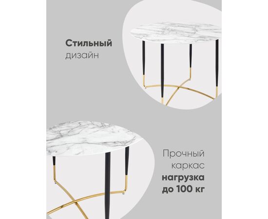 Стол обеденный Даймакс 110*110 белый мрамор, изображение 6 | Интернет магазин мебели и декора LifeDekor
