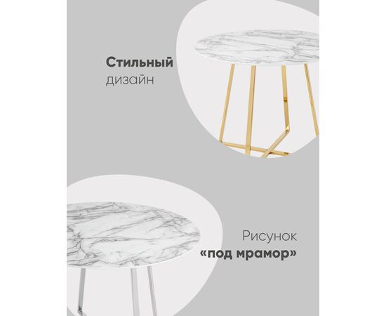 Стол обеденный Дакота 100*100 белый мрамор ножки золото, изображение 10 | Интернет магазин мебели и декора LifeDekor