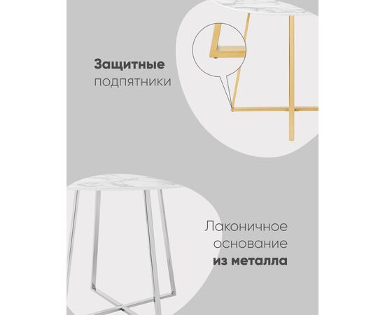 Стол обеденный Дакота 100*100 белый мрамор ножки золото, изображение 11 | Интернет магазин мебели и декора LifeDekor