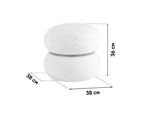 Пуф Полли S тедди белый, изображение 9 | Интернет магазин мебели и декора LifeDekor