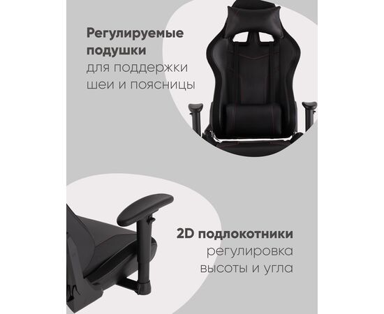 Кресло спортивное TopChairs GMM-080 черный, изображение 6 | Интернет магазин мебели и декора LifeDekor