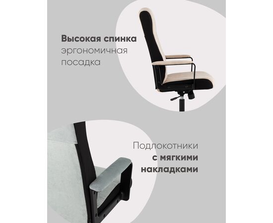 Кресло руководителя TopChairs ST-DOMINGO песочный, изображение 3 | Интернет магазин мебели и декора LifeDekor