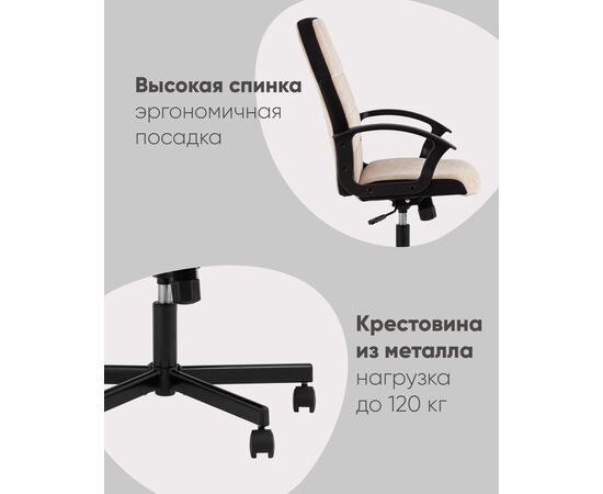 Компьютерное кресло TopChairs ST-TRACER песочный, изображение 3 | Интернет магазин мебели и декора LifeDekor