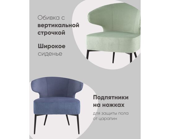 Кресло лаунж Royal Stripes велюр молочный, изображение 6 | Интернет магазин мебели и декора LifeDekor