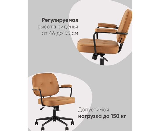 Кресло офисное Snoop коричневый, изображение 4 | Интернет магазин мебели и декора LifeDekor