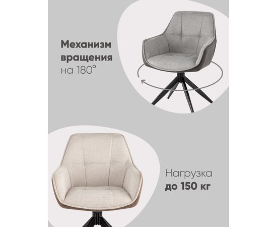 Стул обеденный Alba бежевый спинка экокожа, изображение 6 | Интернет магазин мебели и декора LifeDekor