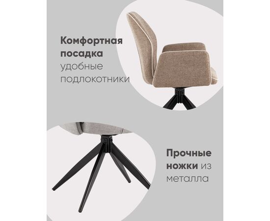 Стул обеденный Helm коричневый, изображение 3 | Интернет магазин мебели и декора LifeDekor