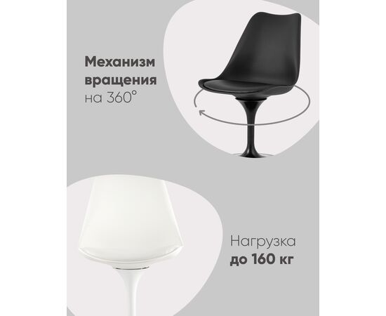 Стул Tulip белый, изображение 11 | Интернет магазин мебели и декора LifeDekor