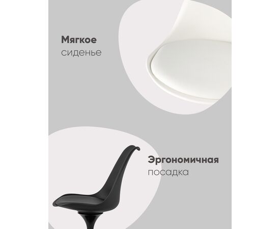 Стул Tulip белый, изображение 10 | Интернет магазин мебели и декора LifeDekor