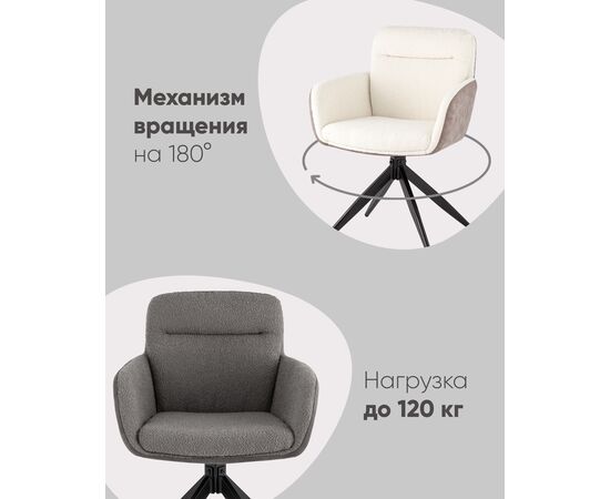 Стул обеденный Waldo молочный c бежевой экокожей, изображение 9 | Интернет магазин мебели и декора LifeDekor