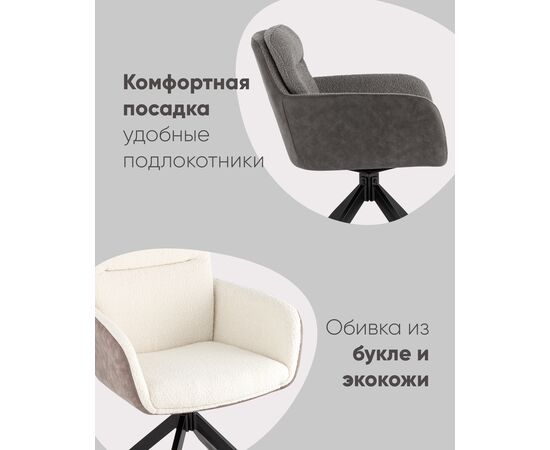 Стул обеденный Waldo молочный c бежевой экокожей, изображение 10 | Интернет магазин мебели и декора LifeDekor