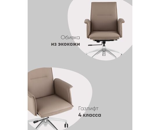 Кресло офисное TopChairs Regenta бежевый, изображение 3 | Интернет магазин мебели и декора LifeDekor