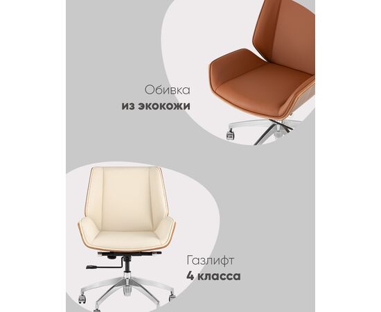 Кресло офисное TopChairs Crown SN коричневый, изображение 3 | Интернет магазин мебели и декора LifeDekor