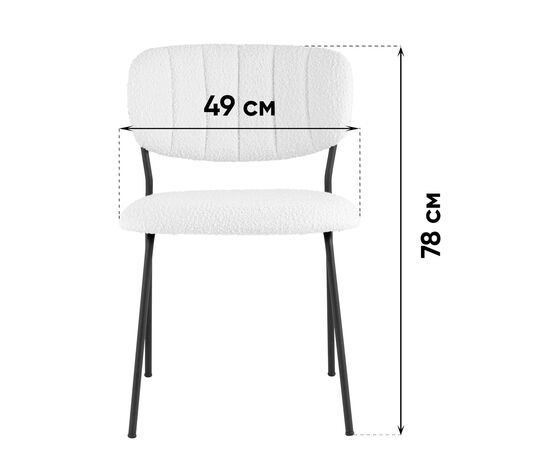 Стул Кэрол без подлокотников букле белый, изображение 9 | Интернет магазин мебели и декора LifeDekor