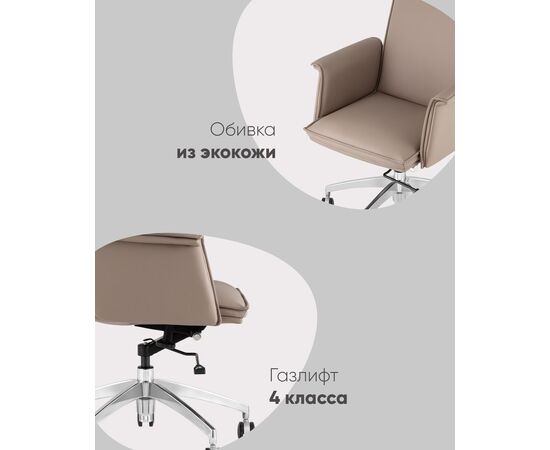 Кресло руководителя TopChairs Regenta бежевый, изображение 4 | Интернет магазин мебели и декора LifeDekor