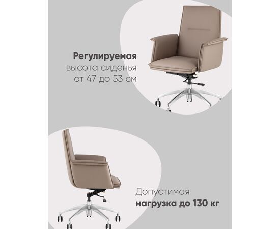 Кресло офисное TopChairs Regenta бежевый, изображение 4 | Интернет магазин мебели и декора LifeDekor