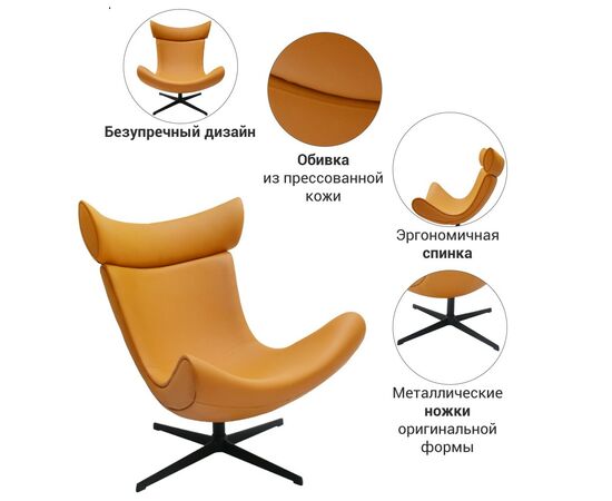 Кресло TORO оранжевый, изображение 6 | Интернет магазин мебели и декора LifeDekor