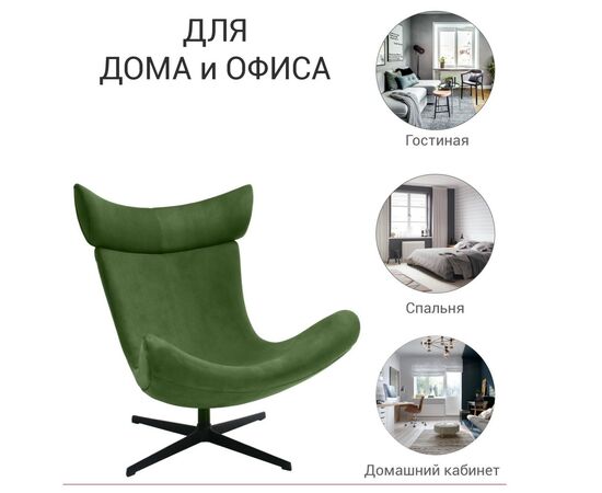 Кресло TORO зеленый, искусственная замша, изображение 8 | Интернет магазин мебели и декора LifeDekor