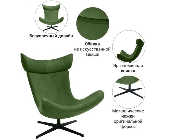 Кресло TORO зеленый, искусственная замша, изображение 6 | Интернет магазин мебели и декора LifeDekor