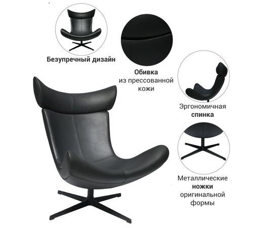 Кресло TORO чёрный, Цвет: Черный, изображение 3 | Интернет магазин мебели и декора LifeDekor