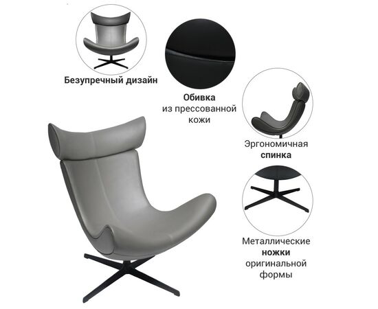 Кресло TORO серый, изображение 5 | Интернет магазин мебели и декора LifeDekor