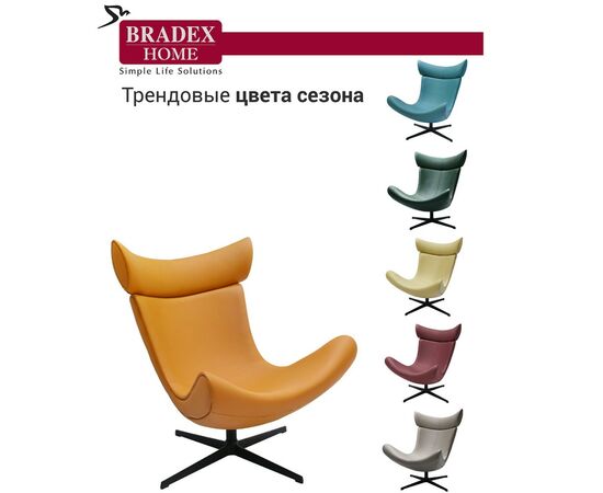 Кресло TORO оранжевый, изображение 7 | Интернет магазин мебели и декора LifeDekor