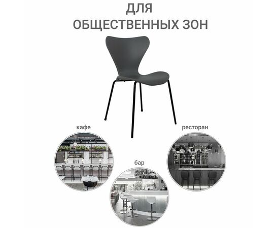 Стул Seven Style серый с чёрными ножками, Цвет: Серый, изображение 11 | Интернет магазин мебели и декора LifeDekor