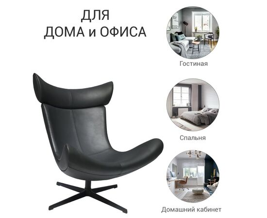 Кресло TORO чёрный, Цвет: Черный, изображение 5 | Интернет магазин мебели и декора LifeDekor