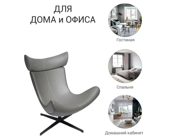 Кресло TORO серый, изображение 7 | Интернет магазин мебели и декора LifeDekor