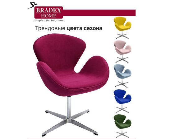 Кресло SWAN STYLE CHAIR винный, искусственная замша, изображение 7 | Интернет магазин мебели и декора LifeDekor