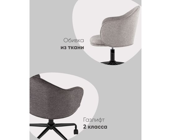 Стул офисный Echo светло-серый, изображение 4 | Интернет магазин мебели и декора LifeDekor