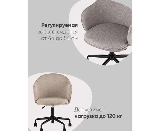 Стул офисный Echo бежевый, изображение 3 | Интернет магазин мебели и декора LifeDekor