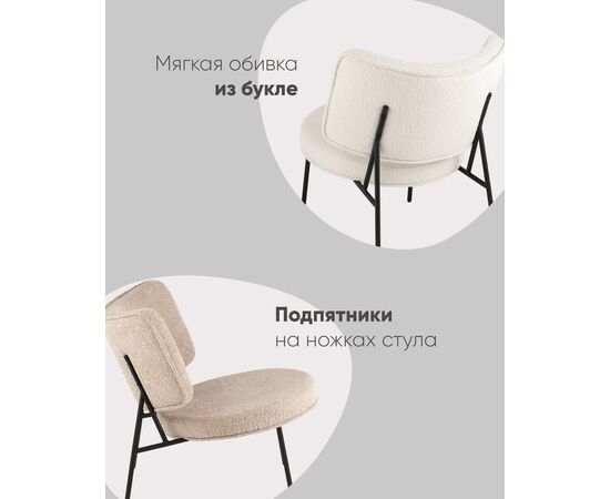 Кресло District Lounge букле белый, изображение 6 | Интернет магазин мебели и декора LifeDekor