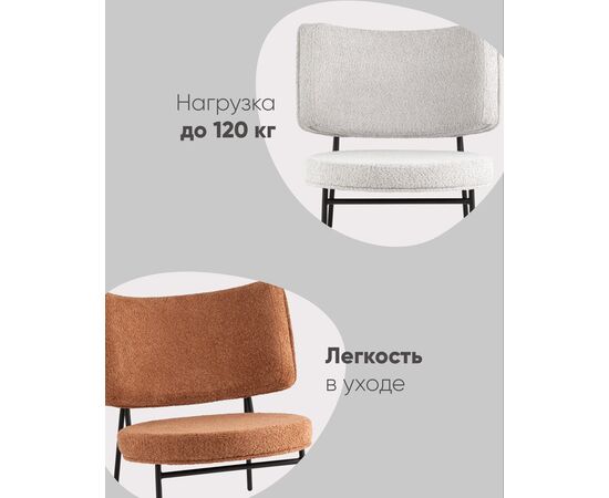 Кресло District Lounge букле белый, изображение 5 | Интернет магазин мебели и декора LifeDekor