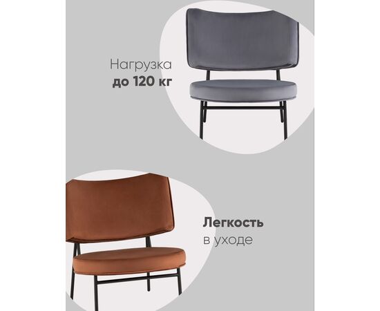 Кресло District Lounge велюр серый, изображение 3 | Интернет магазин мебели и декора LifeDekor
