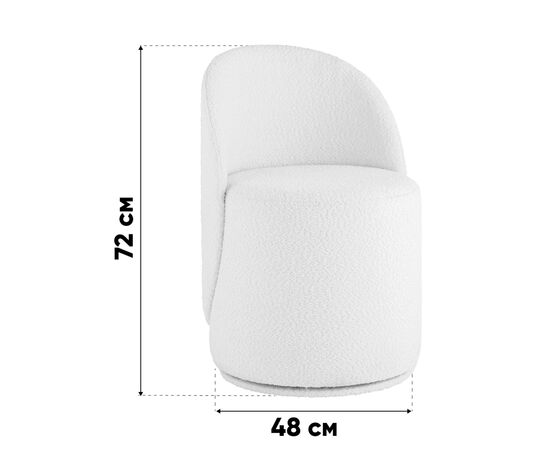 Пуф Loreen вращающийся букле капучино, изображение 10 | Интернет магазин мебели и декора LifeDekor