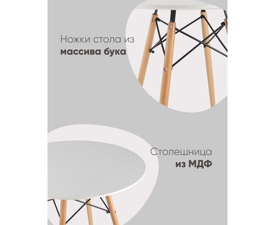 Стол круглый Eames DSW NEW D70 белый, изображение 16 | Интернет магазин мебели и декора LifeDekor