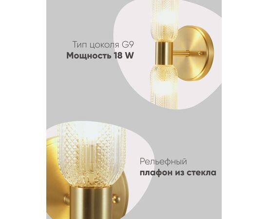 Светильник настенный Moderli V11018-2W Brass, изображение 6 | Интернет магазин мебели и декора LifeDekor