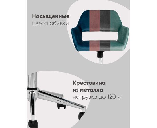 Кресло офисное ROSS велюр серо-зеленый, изображение 8 | Интернет магазин мебели и декора LifeDekor