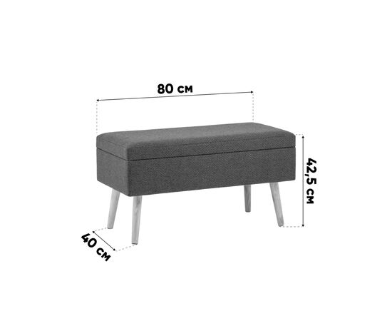 Банкетка Сторми с ящиком темно-серый, изображение 32 | Интернет магазин мебели и декора LifeDekor