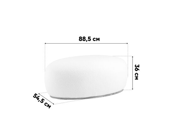 Пуф Полли XL белый, изображение 26 | Интернет магазин мебели и декора LifeDekor