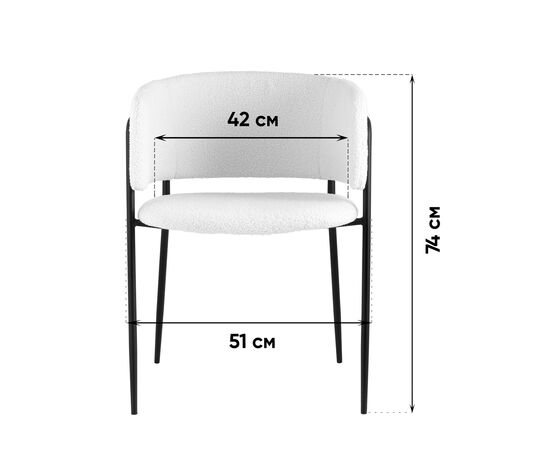 Кресло Нэлли New буклированный велюр белый, изображение 9 | Интернет магазин мебели и декора LifeDekor