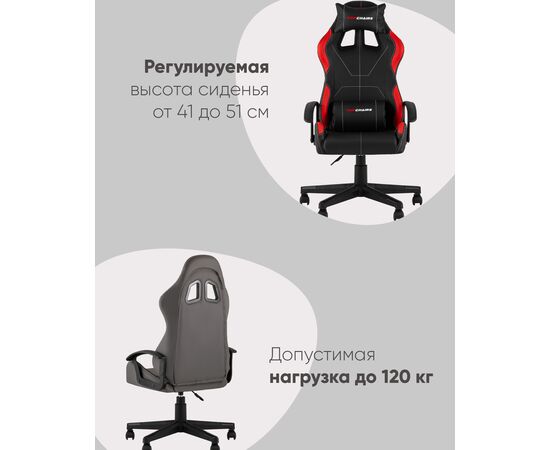 Кресло спортивное TopChairs Wyvern черно-красный, изображение 42 | Интернет магазин мебели и декора LifeDekor