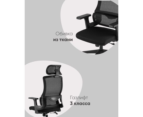 Кресло офисное TopChairs Vantage черный, изображение 42 | Интернет магазин мебели и декора LifeDekor