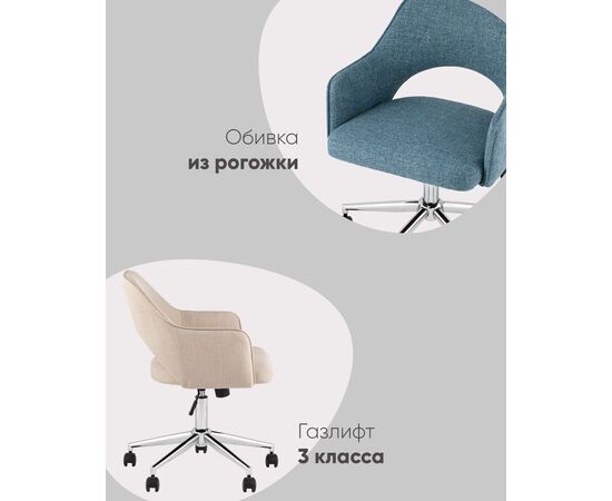 Кресло офисное Кларк рогожка синий, изображение 3 | Интернет магазин мебели и декора LifeDekor