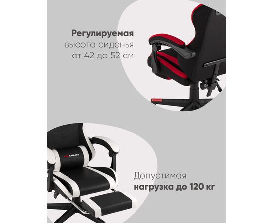 Кресло спортивное TopChairs Prophet с оттоманкой черно-белый, изображение 42 | Интернет магазин мебели и декора LifeDekor